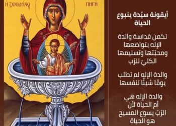 ليست لديّ الجرأة الكافية صلّي من أجلي، يا من هي سريعة في مساعدتي – القديس أفرام السرياني