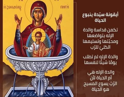 ليست لديّ الجرأة الكافية صلّي من أجلي، يا من هي سريعة في مساعدتي – القديس أفرام السرياني