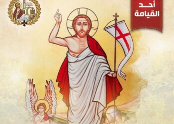 صلاتي اليوم: المسيح قام حقا قام