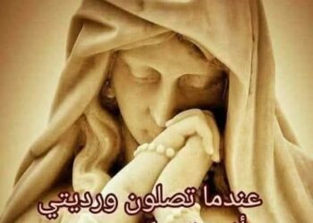 روعة صلاة الوردية المقدسة والتأمل بها في الشهر المريمي المبارك