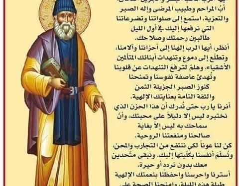 صلاة الأم لأجل أولادها تجلب النعمة والبركات الروحية – صلاة القديس باييسيوس للعائلة