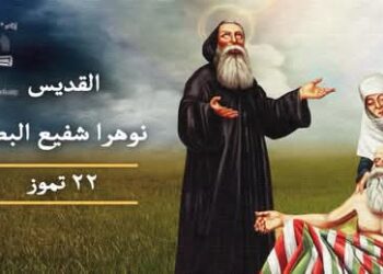 مار نوهرا الشهيد – الأب جوزف أبي عون