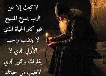 الصلاة المقدَّسة والمؤلِّهة – ترجمة المطران بولس يازجي