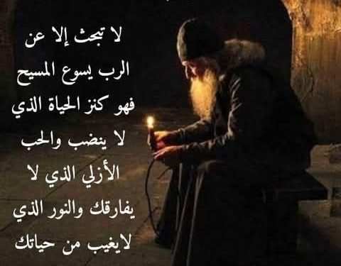 الصلاة المقدَّسة والمؤلِّهة – ترجمة المطران بولس يازجي