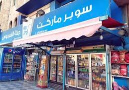 صلاة على محلّ تجاري