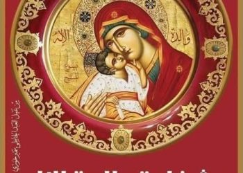 رمز أول عيد في السنة الطقسية الأرثوذكسية