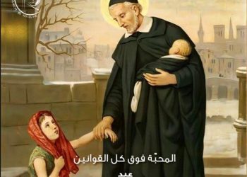 الملف الرسولي للقديس منصور دي بول