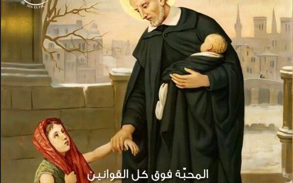 الملف الرسولي للقديس منصور دي بول