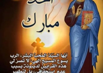 الذهاب إلى القداس الالهي