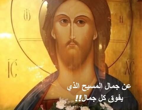 عن جمال المسيح الذي يفوق كل جمال!! (للقِدِّيس الاسقف نيقولاي فيليميروفيتش الصَّربيِّ)