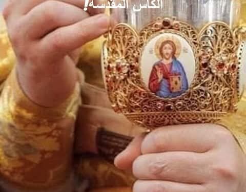 معجزة: القربان المقدس “عالق” داخل الكأس المقدسة!