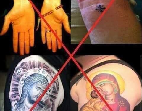 لا تجعلوا فيكم علامة وشم