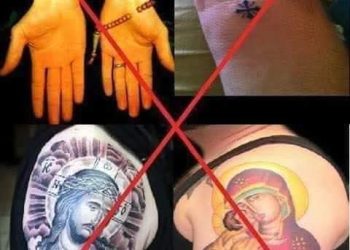 لا تجعلوا فيكم علامة وشم