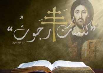 تأمل في أحد تقديس البيعة وتجديدها