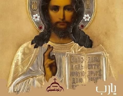 اللسان والحكمة الإلهية في استعمال الكلمة – رسالة القديس يعقوب الإصحاح  الثالث