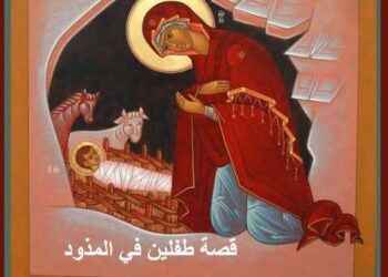 قصة روسية: طفلين في المذود – قصة وعبرة