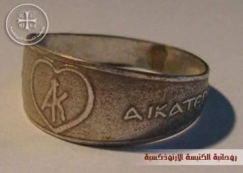 خاتم القديسة المعظمة في الشهيدات كاترينا