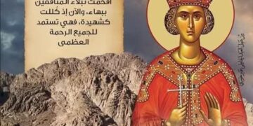 ظهور والدة الإله للقدّيسة الشّهيدة العظيمة كاترينا