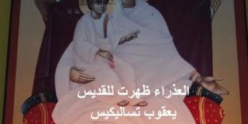 العذراء ظهرت للقديس يعقوب تساليكيس وهي تحمل المسيح بين ذراعيها !!!