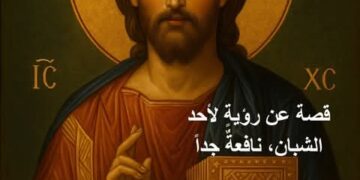 قصة عن رؤيةٍ لأحد الشبان، نافعةٌ جداً