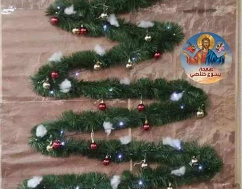 هل يجوز وضع شجرة عيد الميلاد في منزل توفيَّ أحد أفراد أسرتهِ أو أقاربهِ؟