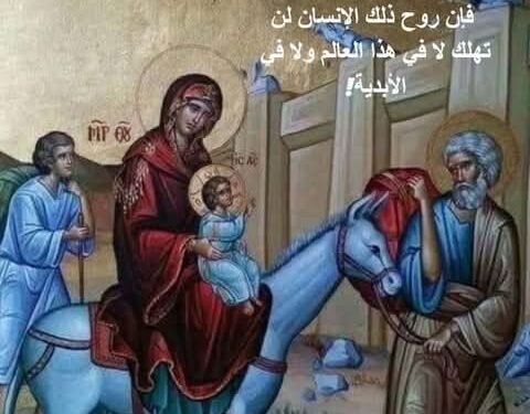 طوبى لمن تباركه والدة الإله فإن روح ذلك الإنسان لن تهلك لا في هذا العالم ولا في الأبدية!