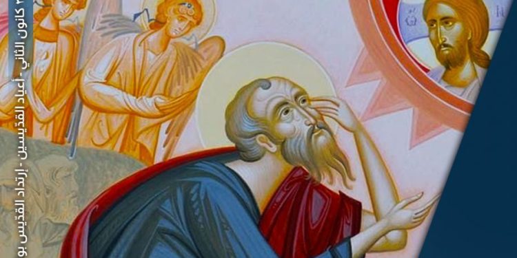 عظة بندكتس السادس عشر بمناسبة عيد ارتداد القديس بولس سنة 2013