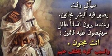 القدّيس أنطونيوس الكبير قراءات مختلفة