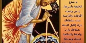 لا تكن من “الساجدين للكواكب” في ليلة رأس السنة