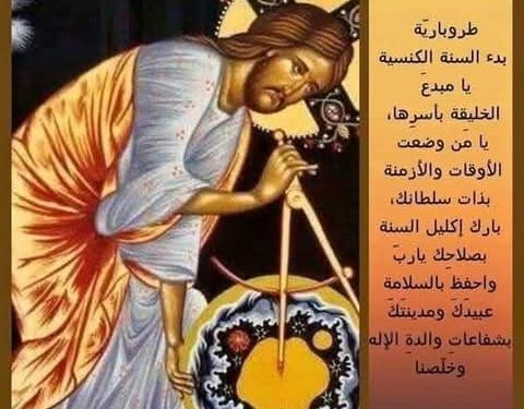 لا تكن من “الساجدين للكواكب” في ليلة رأس السنة