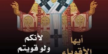 صلاة ضدّ المسيح الدجّال مستوحاة من نبوءات الآباء القديسين