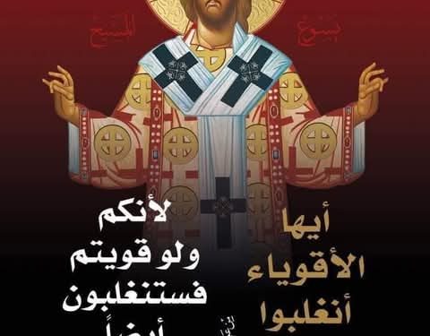 صلاة ضدّ المسيح الدجّال مستوحاة من نبوءات الآباء القديسين