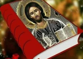 من أقوال القديس باييسيوس الآثوسيّ في المطالعة الروحيّة