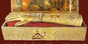 معجزة اليد اليُمنى المقدّسة للقدّيس يوحنّا المعمدان