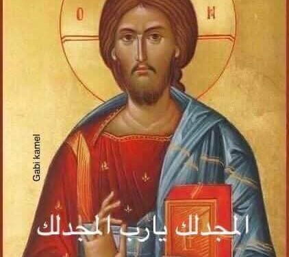 توقّف عن قول “المجد لله على كل شيء” – قصة حقيقية