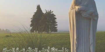 تساعية سيدة الزروع والحصاد تكرر كل يوم