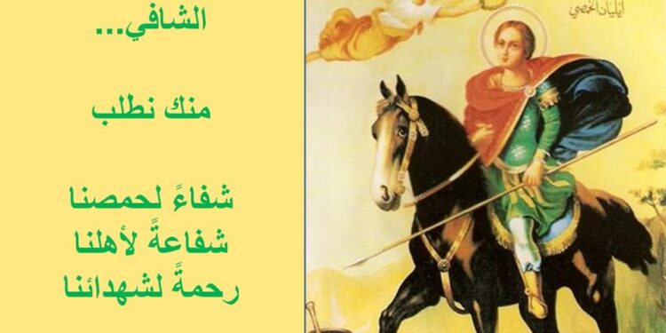 نشيد وصلاة القدّيس الشَّهيد والطَّبيب الشّافي آليان الحمصيّ قبلَ استشهاده
