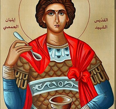 هل تعلم من هو القدّيس الشهيد إيليان الحمصي شفيع الأطباء (عيده في 6 شباط)