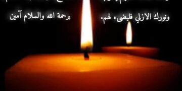 تساعية جميع الموتى المؤمنين